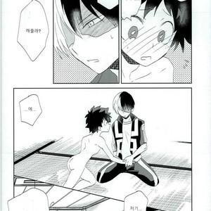 [Ambient (Kuriyama Natsuki)] Otsukare Ecchi – Boku no Hero Academia dj [kr] – Gay Comics image 020.jpg