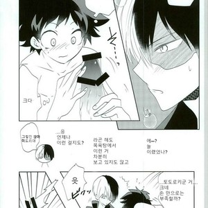 [Ambient (Kuriyama Natsuki)] Otsukare Ecchi – Boku no Hero Academia dj [kr] – Gay Comics image 021.jpg
