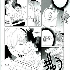 [Ambient (Kuriyama Natsuki)] Otsukare Ecchi – Boku no Hero Academia dj [kr] – Gay Comics image 022.jpg