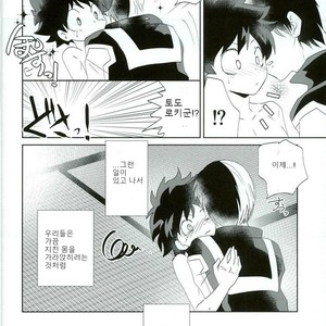 [Ambient (Kuriyama Natsuki)] Otsukare Ecchi – Boku no Hero Academia dj [kr] – Gay Comics image 024.jpg