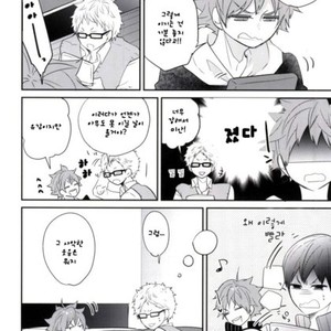 [Shousa] Haikyuu!! dj – Ouchi Date [kr] – Gay Comics image 004.jpg