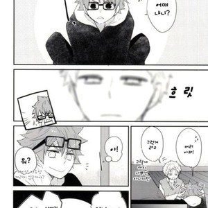 [Shousa] Haikyuu!! dj – Ouchi Date [kr] – Gay Comics image 006.jpg