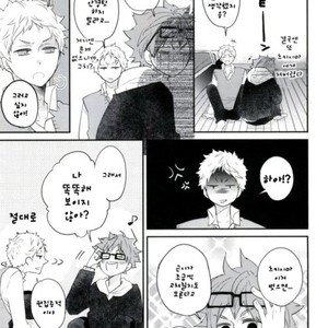 [Shousa] Haikyuu!! dj – Ouchi Date [kr] – Gay Comics image 007.jpg