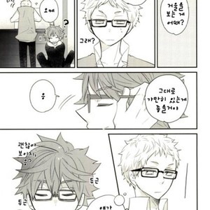 [Shousa] Haikyuu!! dj – Ouchi Date [kr] – Gay Comics image 009.jpg