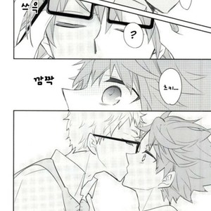 [Shousa] Haikyuu!! dj – Ouchi Date [kr] – Gay Comics image 010.jpg