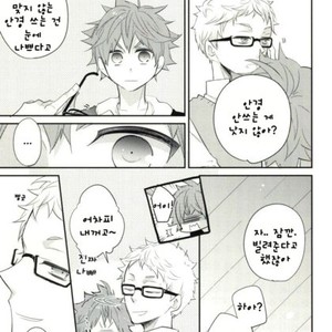 [Shousa] Haikyuu!! dj – Ouchi Date [kr] – Gay Comics image 011.jpg