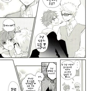 [Shousa] Haikyuu!! dj – Ouchi Date [kr] – Gay Comics image 013.jpg