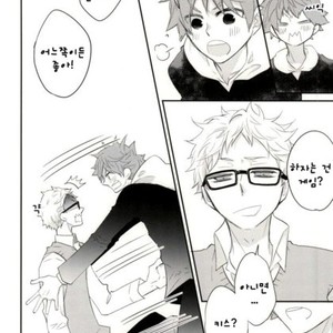 [Shousa] Haikyuu!! dj – Ouchi Date [kr] – Gay Comics image 014.jpg