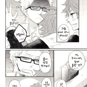 [Shousa] Haikyuu!! dj – Ouchi Date [kr] – Gay Comics image 016.jpg