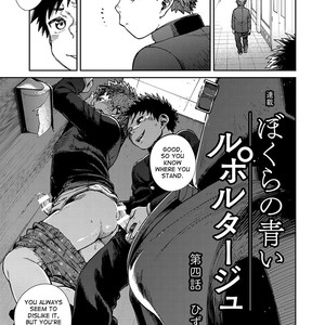 [Shounen Zoom (Shigeru)] Manga Shounen Zoom Vol. 23 [Eng] {desudesu} – Gay Comics image 009.jpg