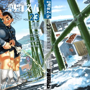 [Shounen Zoom (Shigeru)] Manga Shounen Zoom Vol. 23 [Eng] {desudesu} – Gay Comics image 060.jpg