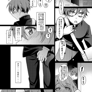[InkStone (Amami Ryouko)] Ni:Communication-AFTER [JP] – Gay Comics image 005.jpg