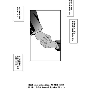 [InkStone (Amami Ryouko)] Ni:Communication-AFTER [JP] – Gay Comics image 020.jpg