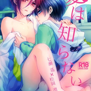 [Dolce Einsatz (Tomoe Kiko)] Ai wa Shiranai – Free! dj [JP] – Gay Comics image 001.jpg