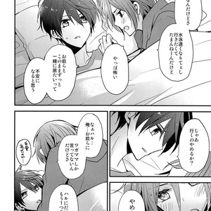 [Dolce Einsatz (Tomoe Kiko)] Ai wa Shiranai – Free! dj [JP] – Gay Comics image 011.jpg