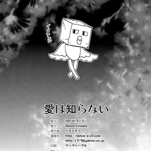 [Dolce Einsatz (Tomoe Kiko)] Ai wa Shiranai – Free! dj [JP] – Gay Comics image 037.jpg