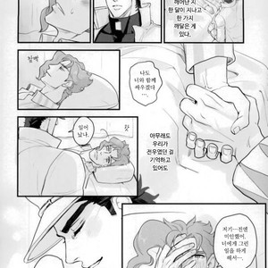 [sekisei] Lost memories – Jojo dj [kr] – Gay Comics image 015.jpg