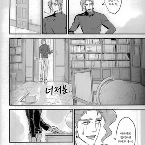 [sekisei] Lost memories – Jojo dj [kr] – Gay Comics image 041.jpg
