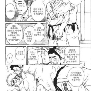 [Matsu Takeshi] 1+1 to wa… [kr] – Gay Comics image 006.jpg