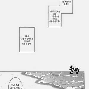 [Rokka] Free! dj – Haruka na Hibi no Kaidan, Noboru Sono Saki 1 [kr] – Gay Comics image 004.jpg