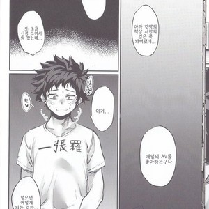 [Sasami no Maruyaki (Toribami Sasami)] Nitamono Doushi – Boku no Hero Academia dj [kr] – Gay Comics image 016.jpg