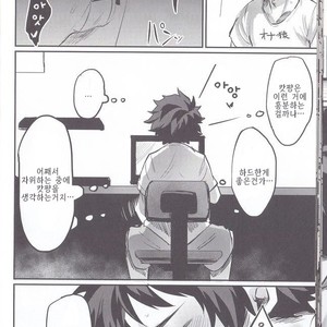 [Sasami no Maruyaki (Toribami Sasami)] Nitamono Doushi – Boku no Hero Academia dj [kr] – Gay Comics image 020.jpg