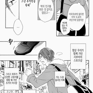 [Rokka] Free! dj – Haruka na Hibi no Kaidan, Noboru Sono Saki 2 [kr] – Gay Comics image 039.jpg