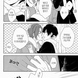 [Rokka] Free! dj – Haruka na Hibi no Kaidan, Noboru Sono Saki 2 [kr] – Gay Comics image 050.jpg