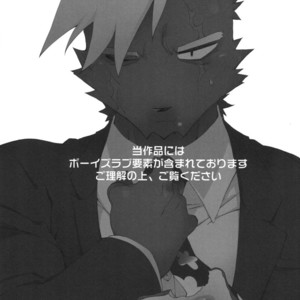 [Hanayori Kemono (Kensan)] Oretachi no Shigoto. [JP] – Gay Comics image 003.jpg