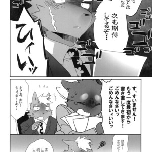 [Hanayori Kemono (Kensan)] Oretachi no Shigoto. [JP] – Gay Comics image 006.jpg