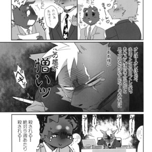 [Hanayori Kemono (Kensan)] Oretachi no Shigoto. [JP] – Gay Comics image 007.jpg
