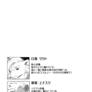 [Hanayori Kemono (Kensan)] Oretachi no Shigoto. [JP] – Gay Comics image 013.jpg