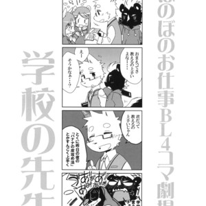 [Hanayori Kemono (Kensan)] Oretachi no Shigoto. [JP] – Gay Comics image 014.jpg