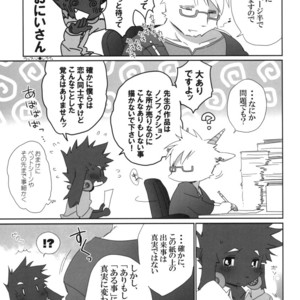 [Hanayori Kemono (Kensan)] Oretachi no Shigoto. [JP] – Gay Comics image 017.jpg