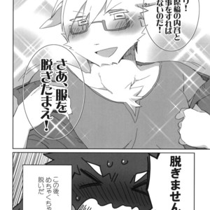 [Hanayori Kemono (Kensan)] Oretachi no Shigoto. [JP] – Gay Comics image 018.jpg
