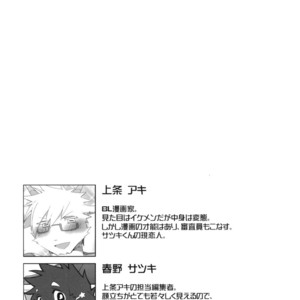 [Hanayori Kemono (Kensan)] Oretachi no Shigoto. [JP] – Gay Comics image 019.jpg