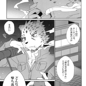 [Hanayori Kemono (Kensan)] Oretachi no Shigoto. [JP] – Gay Comics image 021.jpg