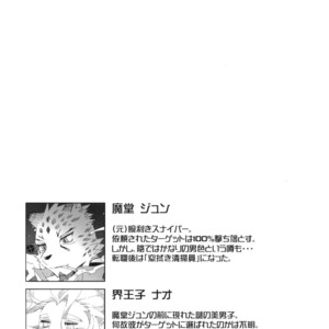[Hanayori Kemono (Kensan)] Oretachi no Shigoto. [JP] – Gay Comics image 027.jpg