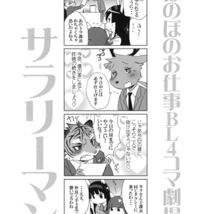 [Hanayori Kemono (Kensan)] Oretachi no Shigoto. [JP] – Gay Comics image 028.jpg