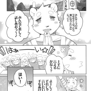 [Hanayori Kemono (Kensan)] Oretachi no Shigoto. [JP] – Gay Comics image 029.jpg
