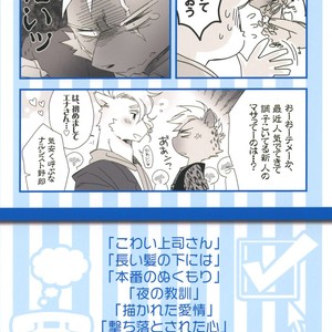 [Hanayori Kemono (Kensan)] Oretachi no Shigoto. [JP] – Gay Comics image 036.jpg