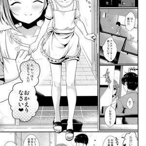 [Kakukonoka (Menoko)] Hajime-kun ni Amaetai! – Ensemble Stars dj [JP] – Gay Comics image 002.jpg