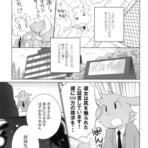 [Hanayori Kemono (Kensan)] Oretachi no Shigoto. 2 [JP] – Gay Comics image 005.jpg