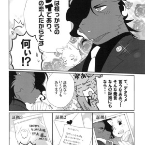 [Hanayori Kemono (Kensan)] Oretachi no Shigoto. 2 [JP] – Gay Comics image 006.jpg