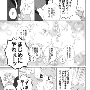 [Hanayori Kemono (Kensan)] Oretachi no Shigoto. 2 [JP] – Gay Comics image 007.jpg