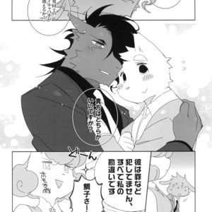 [Hanayori Kemono (Kensan)] Oretachi no Shigoto. 2 [JP] – Gay Comics image 008.jpg