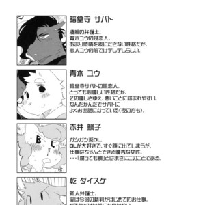 [Hanayori Kemono (Kensan)] Oretachi no Shigoto. 2 [JP] – Gay Comics image 009.jpg
