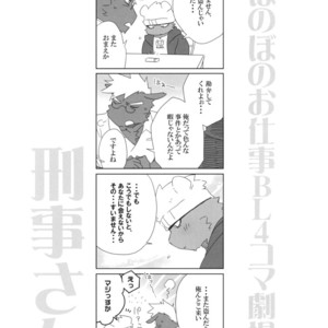 [Hanayori Kemono (Kensan)] Oretachi no Shigoto. 2 [JP] – Gay Comics image 010.jpg