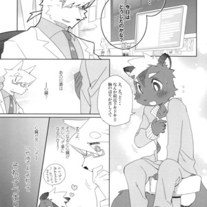 [Hanayori Kemono (Kensan)] Oretachi no Shigoto. 2 [JP] – Gay Comics image 011.jpg