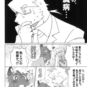 [Hanayori Kemono (Kensan)] Oretachi no Shigoto. 2 [JP] – Gay Comics image 012.jpg